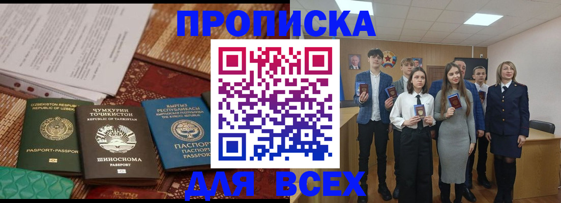 временная регистрация в квартире в Оленегорске