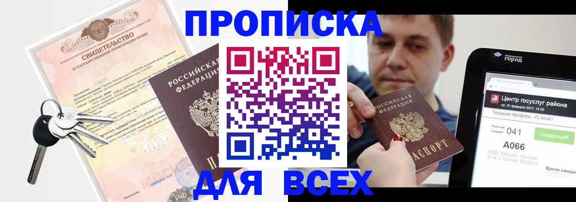 пропишу в квартире в Оленегорске