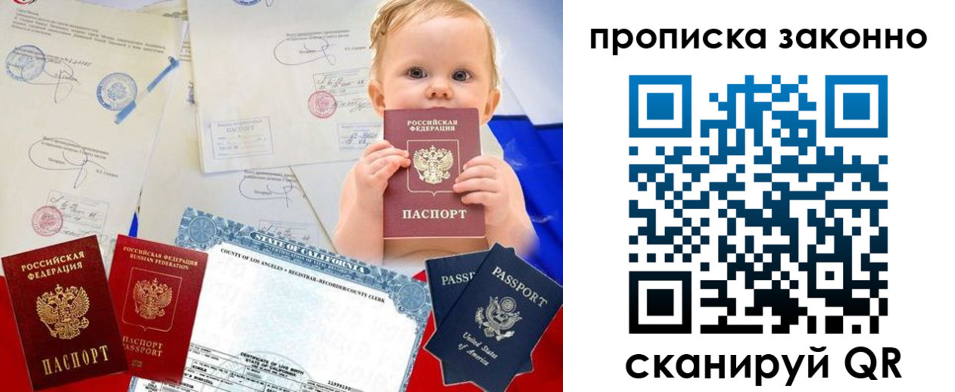 временная регистрация для школы в Оленегорске