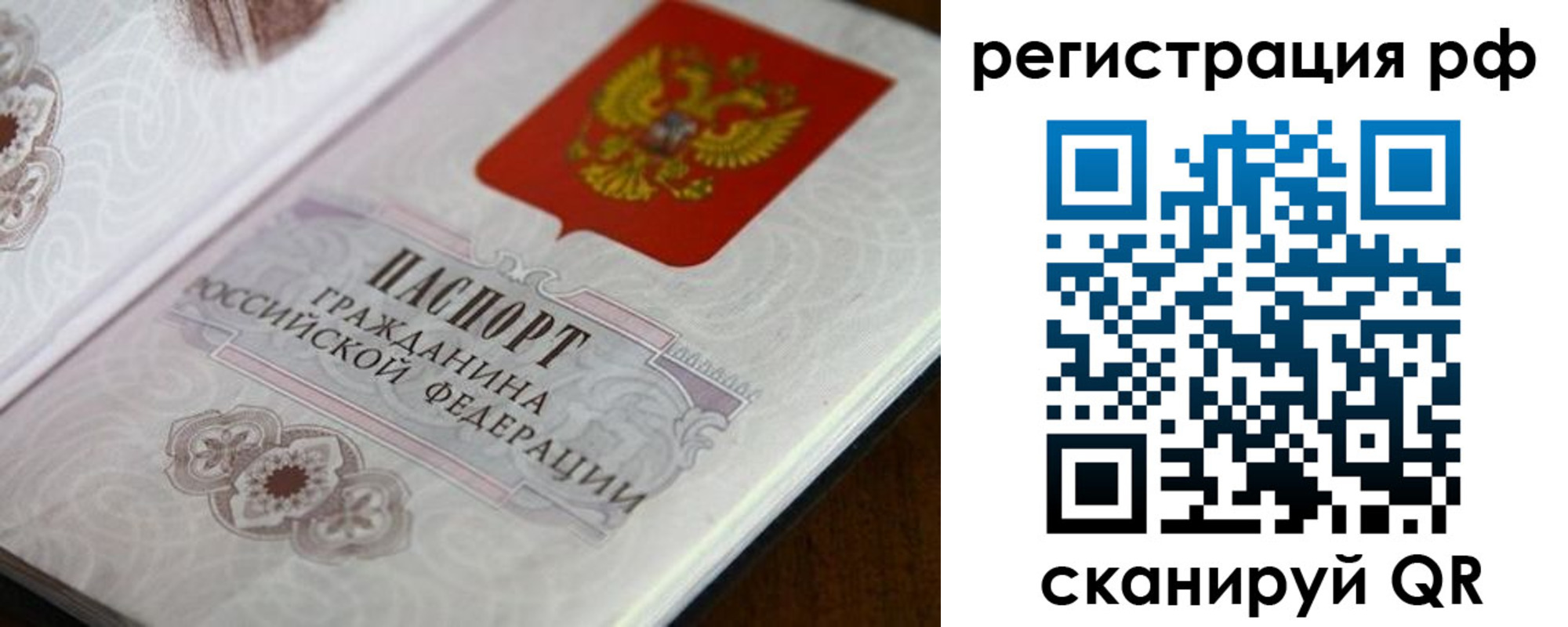 прописка для работы в Оленегорске