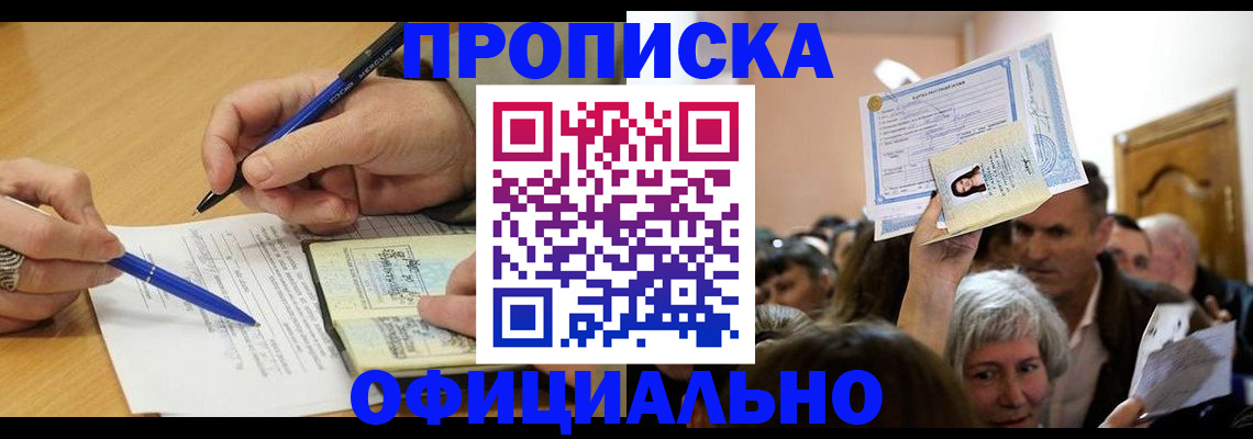 прописка паспорт в Оленегорске