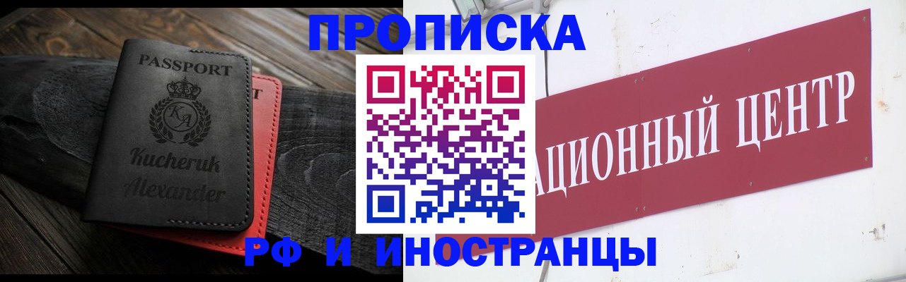 прописка для кредита в Оленегорске