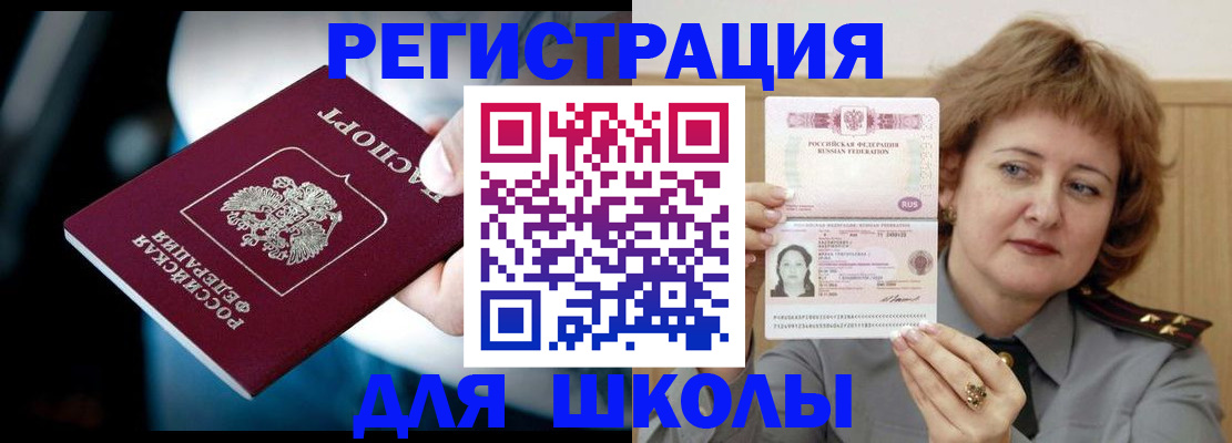 прописка иностранных граждан в Оленегорске