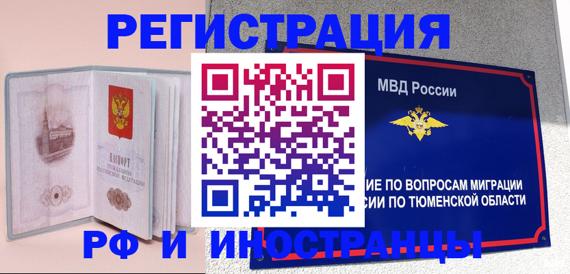 прописка для кредита в Оленегорске