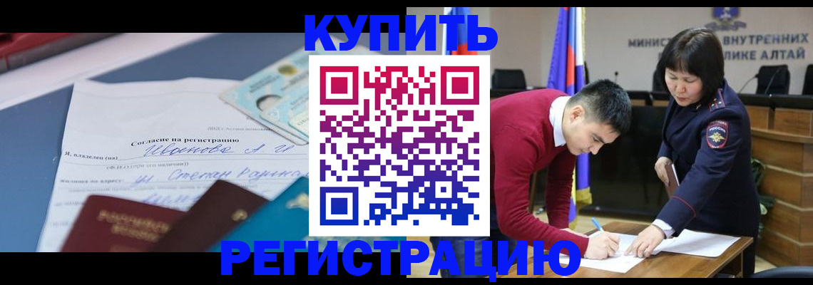 временная регистрация для всех в Оленегорске