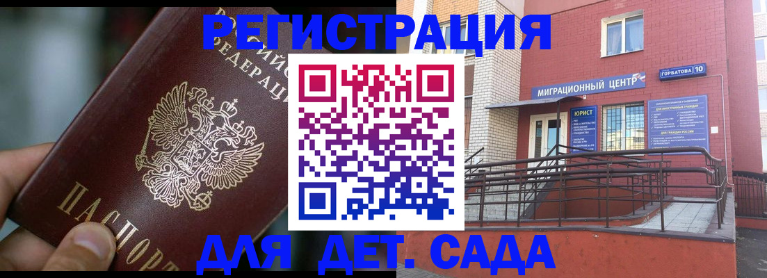 временная регистрация законно в Оленегорске