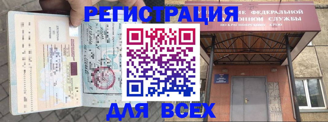 регистрация в Оленегорске